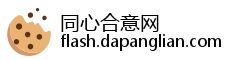 同心合意网